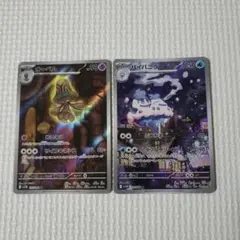 ポケモンカード　ブラックホワイト　ar２枚