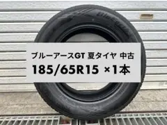 ブルーアースGT 夏タイヤ 185/65R15 1本中古