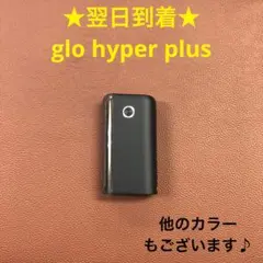 Y3014番 glo hyper plus 純正 本体 クロームブラック.