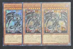 38 遊戯王 レッドアイズダークネスメタルドラゴン ウルトラ3枚