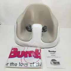 【送料無料】Bumbo バンボ マルチシート サンドベージュ人気色 豆椅子