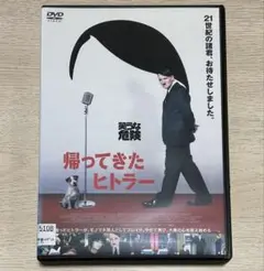 帰ってきたヒトラー('15独)