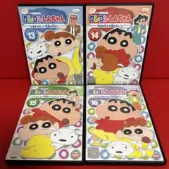 クレヨンしんちゃん　アニメ　DVD　4枚セット　30