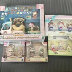 シルバニアファミリー　キラキラくじ　上位賞　フルコンプリート