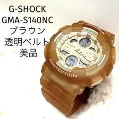 G-SHOCK カシオ GMA-S140NC マットスケルトン　ベージュブラウン