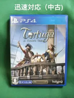 中古 PS4 トルトゥーガ パイレーツ テイル
