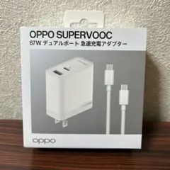 OPPO SUPERVOOC 67W デュアルポート急速充電アダプター