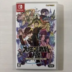 Switch 大逆転裁判1&2 成歩堂龍ノ介の冒險と覺悟
