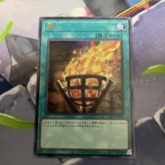 篝火 ウルトラ②