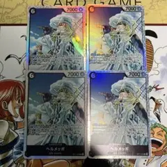ワンピースカードゲーム ヘルメッポ SR 4枚セット