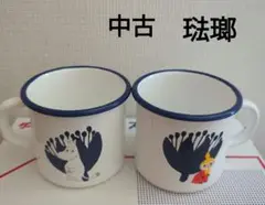 中古　琺瑯　ムーミン　カップセット　完売　キズあり　ミー　小さめ