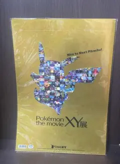 ポケモン映画 XY展 限定クリアファイル
