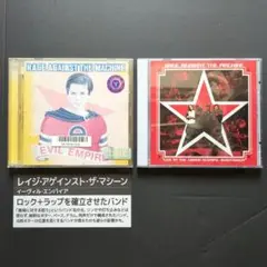 洋楽㊺レイジ・アゲインスト・ザ・マシーン　CDアルバム2枚　中古　レンタルアップ