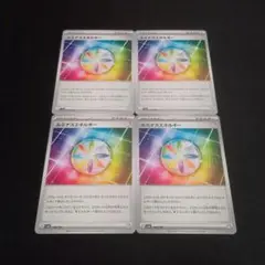 ルミナスエネルギー 4枚