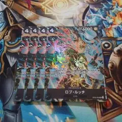 ロブ・ルッチ プロモ 4枚