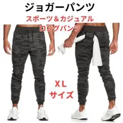 【新品】ジョガーパンツ メンズ カジュアル 迷彩 XL＜グレー＞スポーツ 灰色