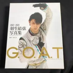 G.O.A.T 2007～2023 羽生結弦写真集【未開封】