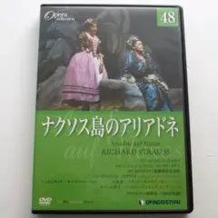 ナクソス島のアリアドネ DVD オペラ・コレクション 48 再生確認済