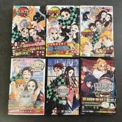 鬼滅の刃 小説 ファンブック 外伝 6点セット