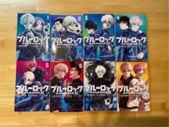 ブルーロック EPISODE 凪1-8巻セット