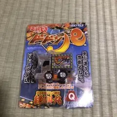 チョロQ トラック野郎 9個&ドドンパ  未開封 おまけ付き m82309506410_1.jpg?1744440401