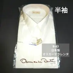 ⭕️新品　オスカーデラレンタ　高級ビジネスシャツ半袖　同色ストライプ白　B-43