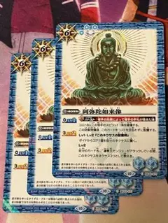 BSC41 阿弥陀如来像 青 3枚