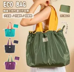 エコバッグ コンビニバッグ 買い物バッグ 折りたたみ 大容量 防水素材 軽J00