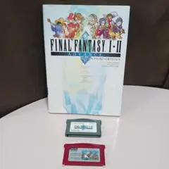 ファイナルファンタジーⅠ·Ⅱ ソフト+攻略本　動作確認済ゲームボーイアドバンス
