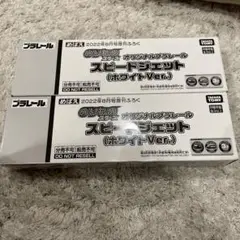 のりものスターズ オリジナルプラレール2個セット