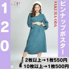 モーニング娘。 小田さくらさん ピンポス120