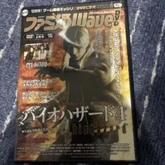 ファミ通Wave DVD