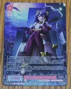 マジアベーゼ　月明かりに照らされて　OFR 柊うてな