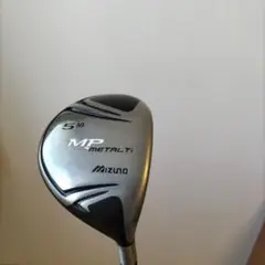 ミズノMPメタルFW5番