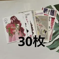 ⑦海外作家様ステッカー 30枚セット