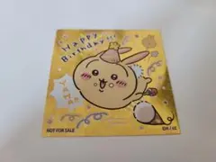ちいかわらんど　ノベルティ　誕生日　2024