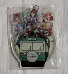 ホロライブ　伊豆箱根鉄道 ホロ伊豆ム アクリルキーホルダー　Cグループ