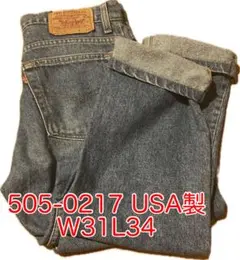 90s Levi's 505-0217 赤文字USA製