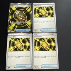 メガシグナル(SR){グッズ}〈083/063〉[M1S]