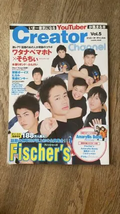 Creator Channel Vol.5