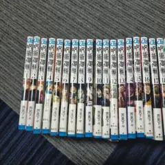 呪術廻戦 1-30 全巻