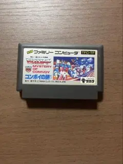 ファミコンソフトトランスフォーマーMystery of Convoyコンボイの謎