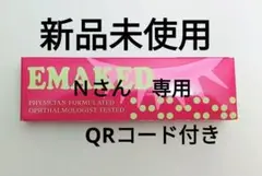 【新品未使用】【正規品】まつげ美容液 エマーキット 2mL 水橋保寿堂製薬