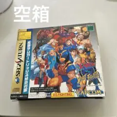 空箱　空箱X-MEN VS STREET FIGHTER サターン