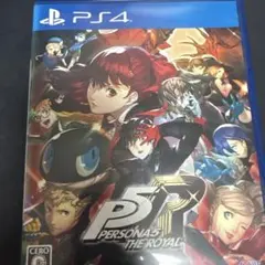 ペルソナ5 ザ・ロイヤル PS4