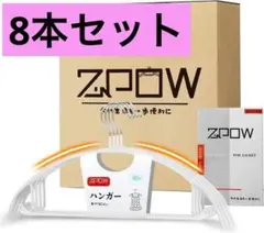 ❤新生活に❤ 跡が付かないハンガー 型崩れ防止 滑り落ちない 白 ホワイト