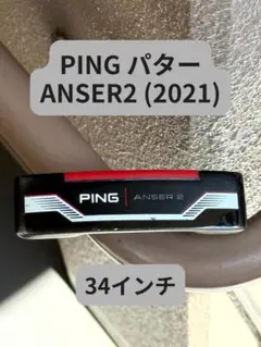 2025年最新】ping パター アンサー2 2021の人気アイテム - メルカリ