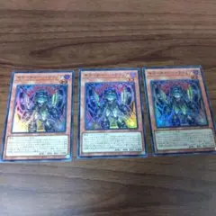 遊戯王OCG キラーチューン・クリップ 3枚セット