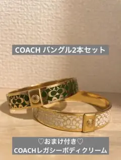 【最終お値下げ!】COACH バングル2本 ホワイトu0026グリーン おまけ付き♡