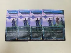 探求の旅のはじまり　4枚